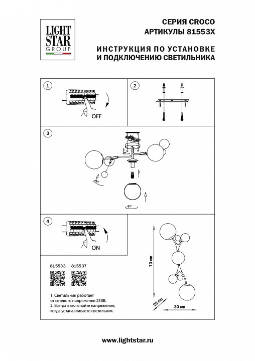 Бра Lightstar Croco 815537
