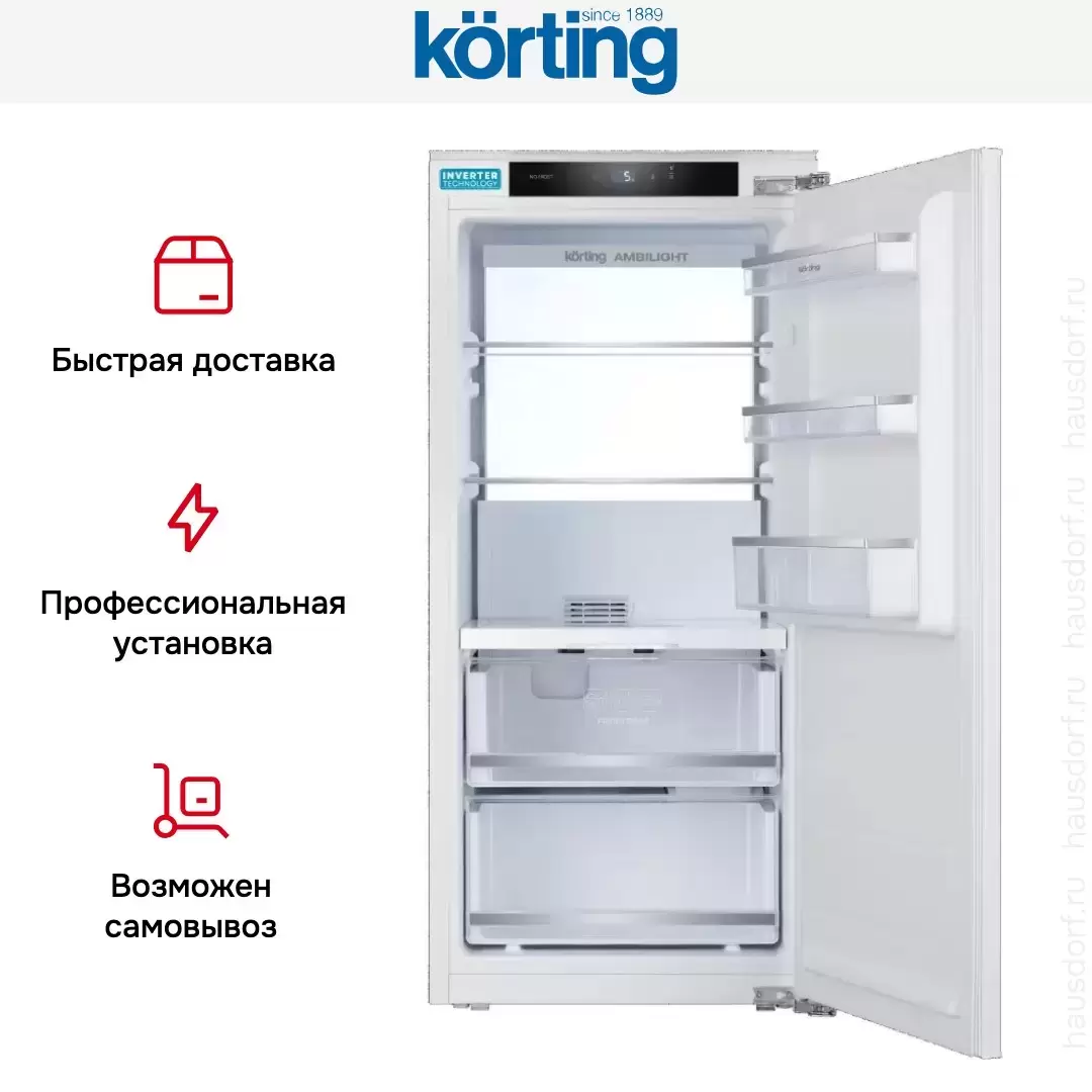 Встраиваемый холодильник Korting KSI 1221