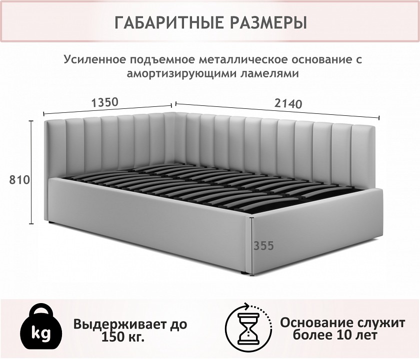 Кровать полутораспальная Milena 2000x1200 с ПМ