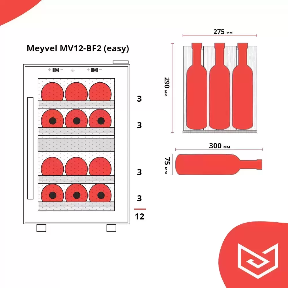 Винный шкаф Meyvel MV12-BF2 (удобный)