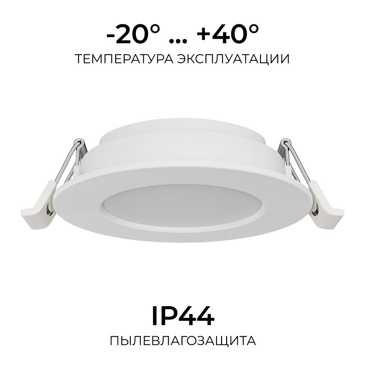 Встраиваемый светильник Apeyron Electrics  06-160