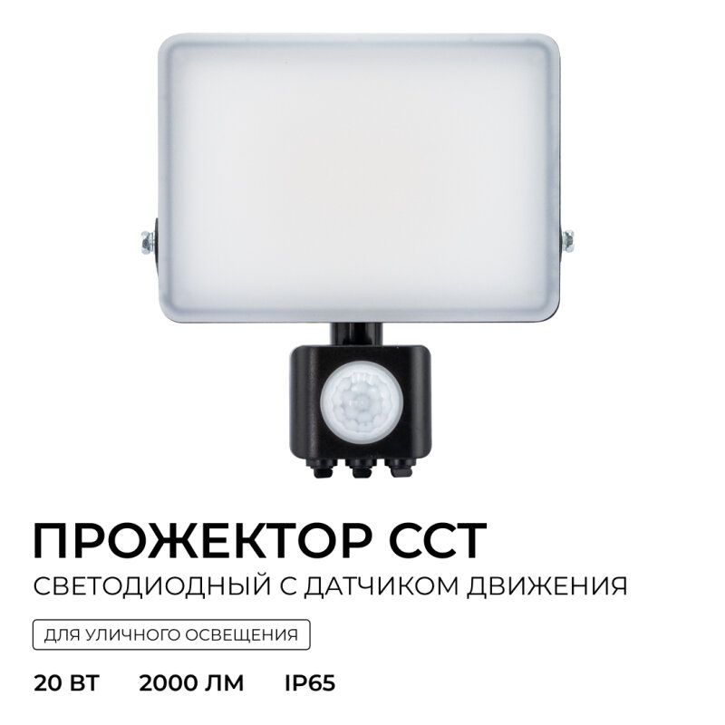 Настенно-потолочный прожектор Apeyron Electrics  05-53
