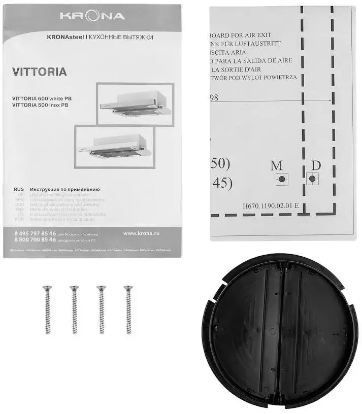 Вытяжка Krona VITTORIA 500 inox PB