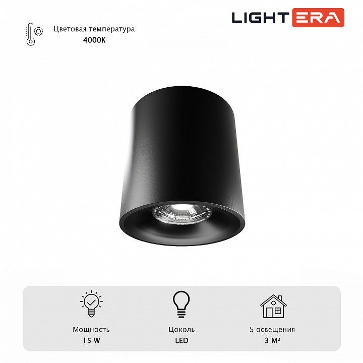 Накладной светильник LIGHTERA Shamrock LE201CL-1BB