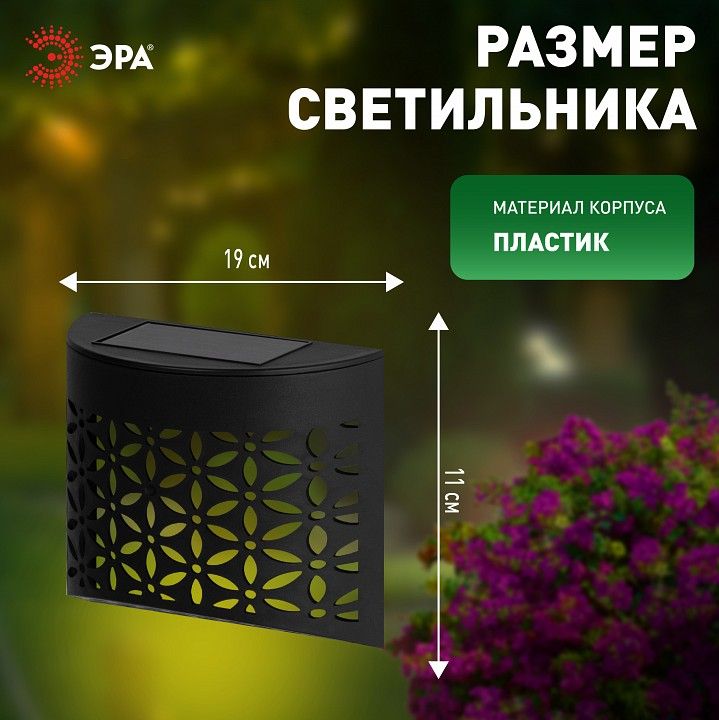 Накладной светильник Эра  ERAFS024-01