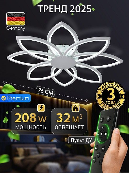 Потолочная люстра Natali Kovaltseva  INNOVATION STYLE 83174
