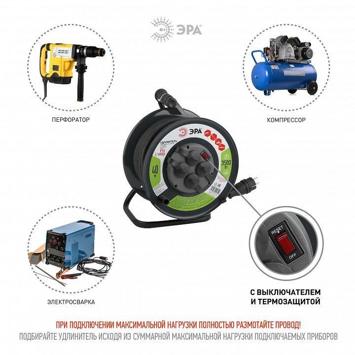 Удлинитель Эра  RMx-4es-3x2.5-40m-IP44(KG)