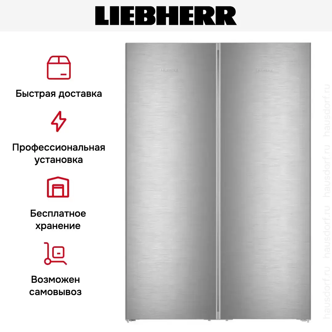 Холодильник Liebherr XRFsd 5220 (SFNsdd 5227 + SRsdd 5220)