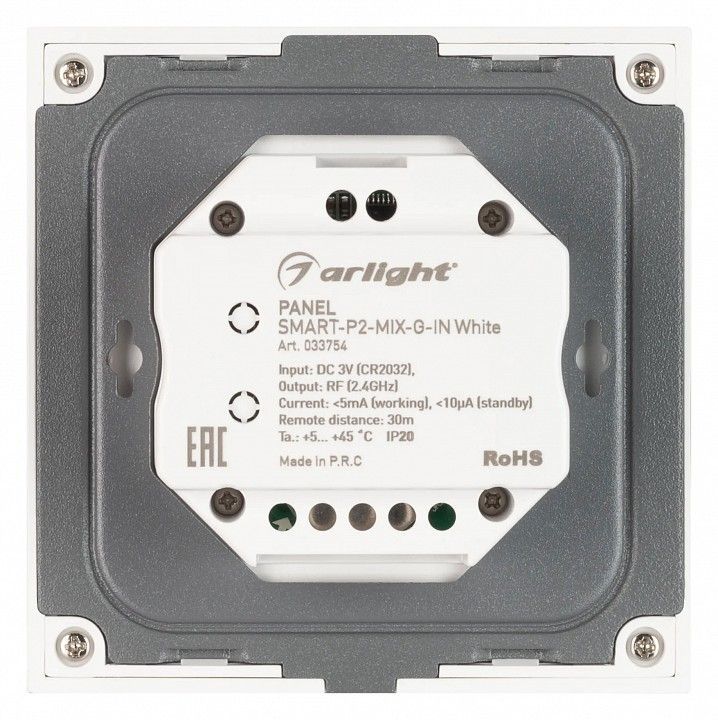 Панель-регуляторы ЦТ роторные встраиваемые Arlight SMART 033754