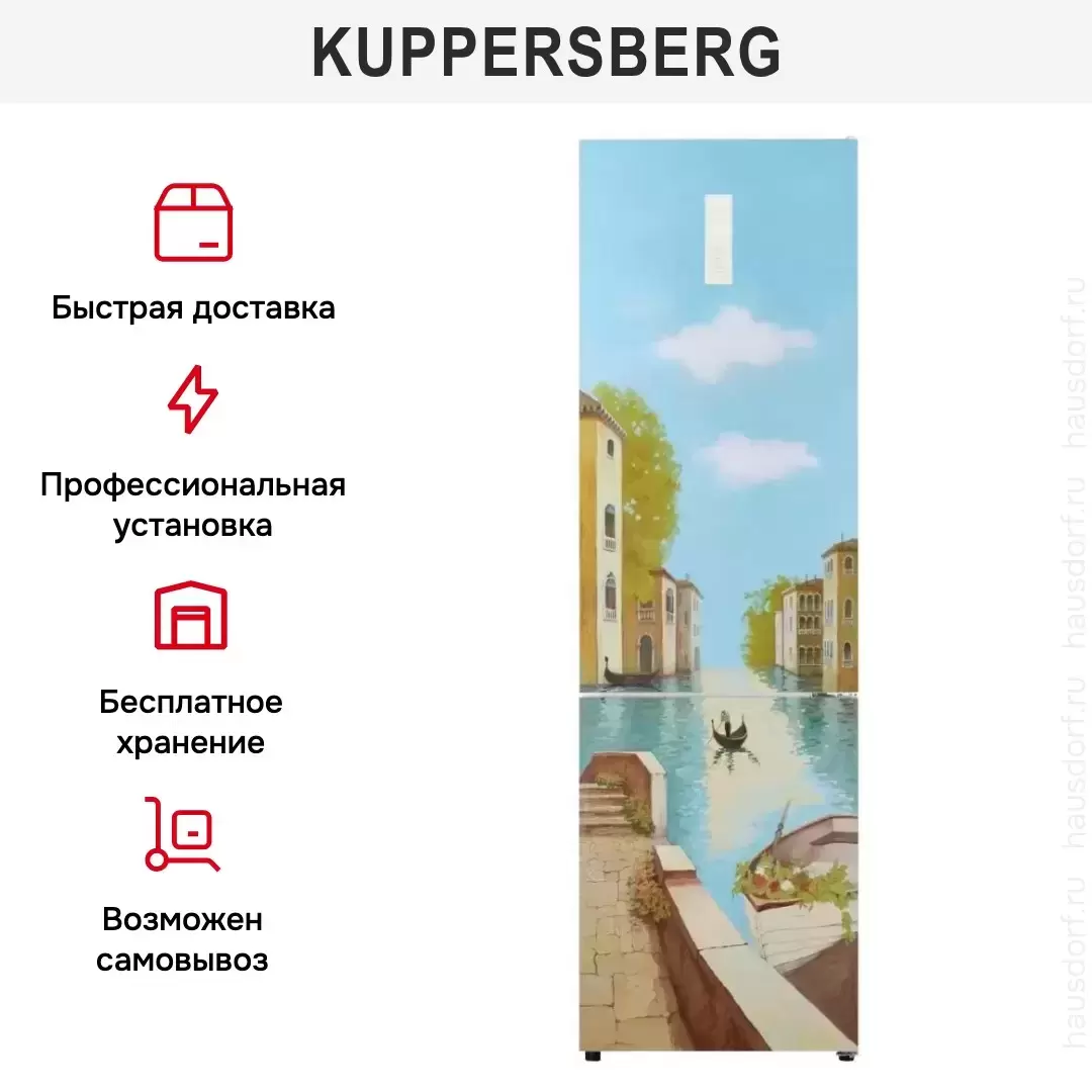 Холодильник Kuppersberg NFM 200 CG серия Венеция