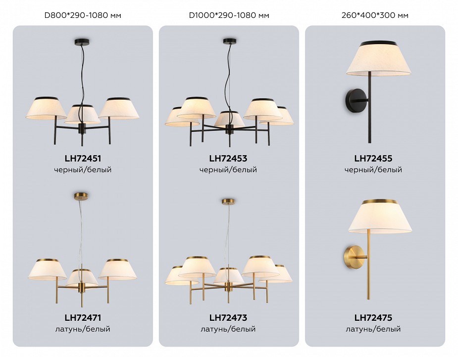 Подвесная люстра Ambrella Light LH LH72451