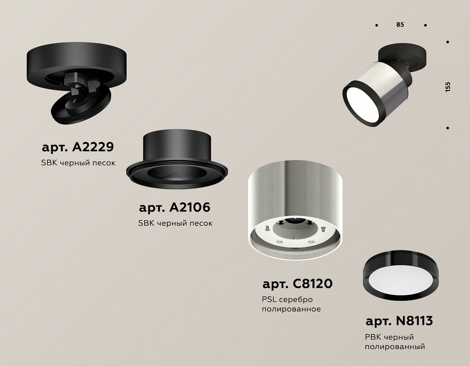 Спот Ambrella Light XM XM8120001