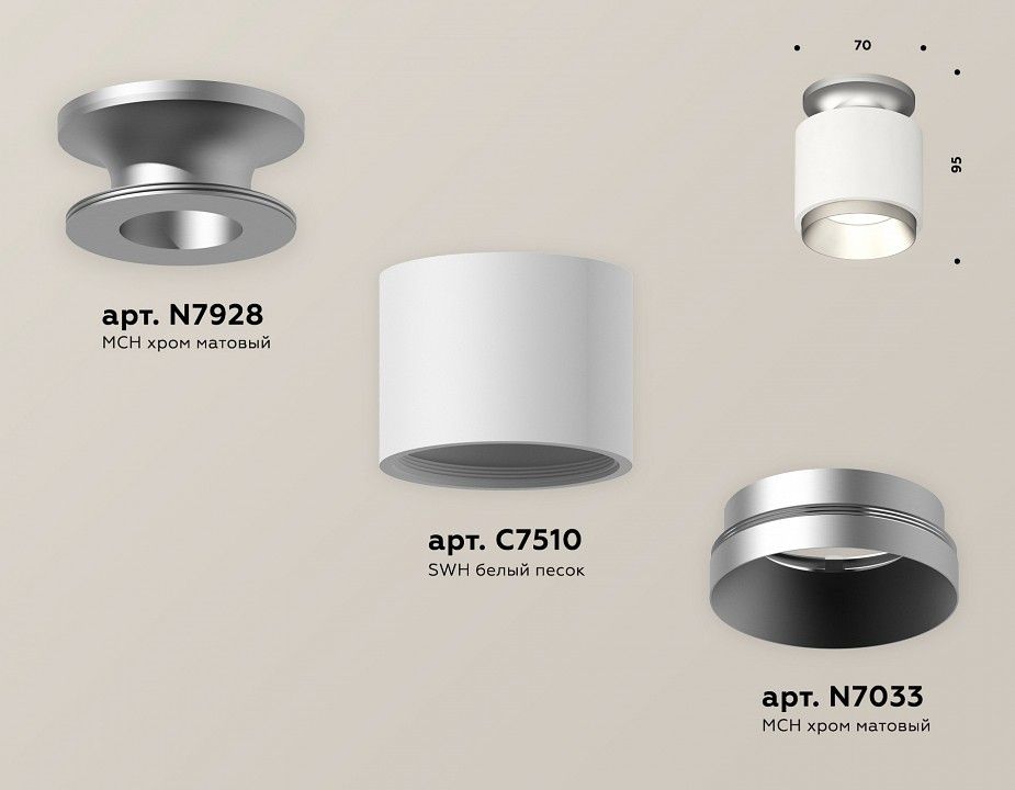 Накладной светильник Ambrella Light XS XS7510100