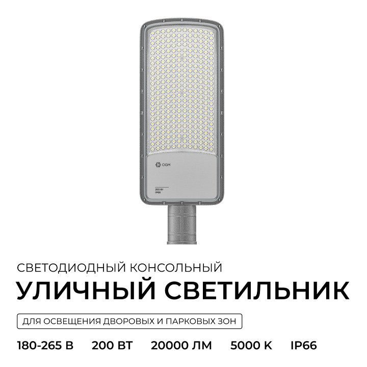 Консольный светильник OGM  O29-04