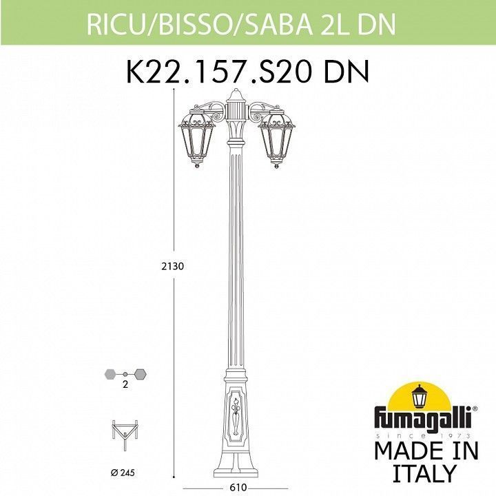 Фонарный столб Fumagalli SABA K22.157.S20.BXE27DN