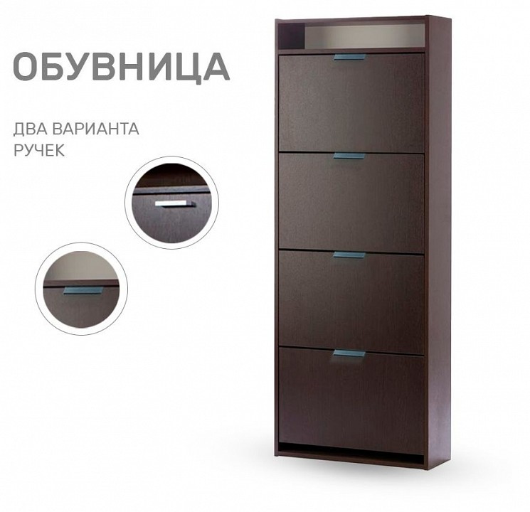 Тумба для обуви Ройс 4