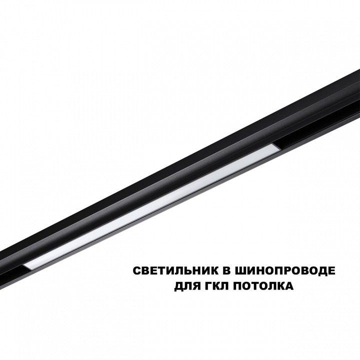 Накладной светильник Novotech SHINO 359619