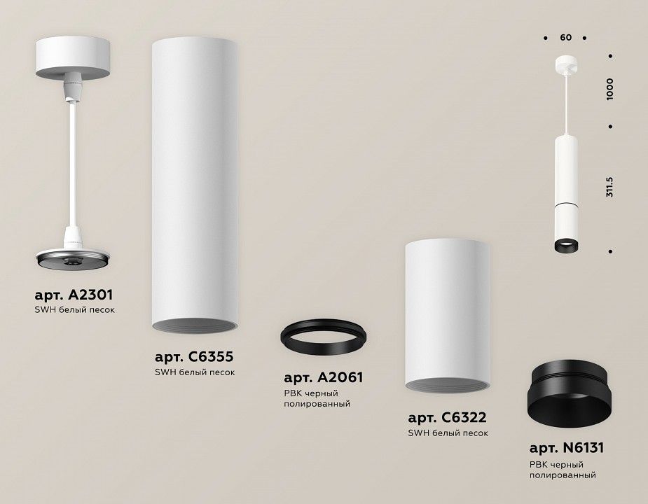 Подвесной светильник Ambrella Light XP XP6322010