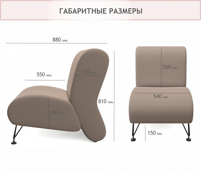 Кресло Pati