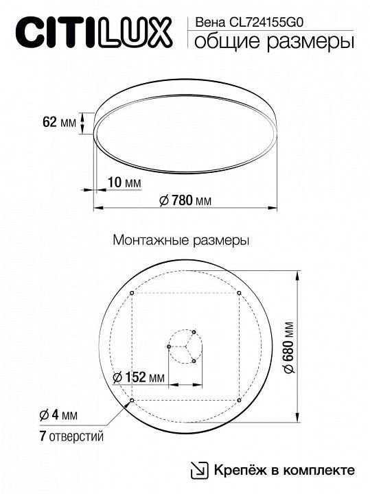 Накладной светильник Citilux Купер CL724155G0