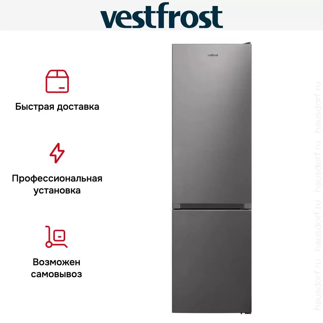 Двухкамерный холодильник Vestfrost VW20NFE01X