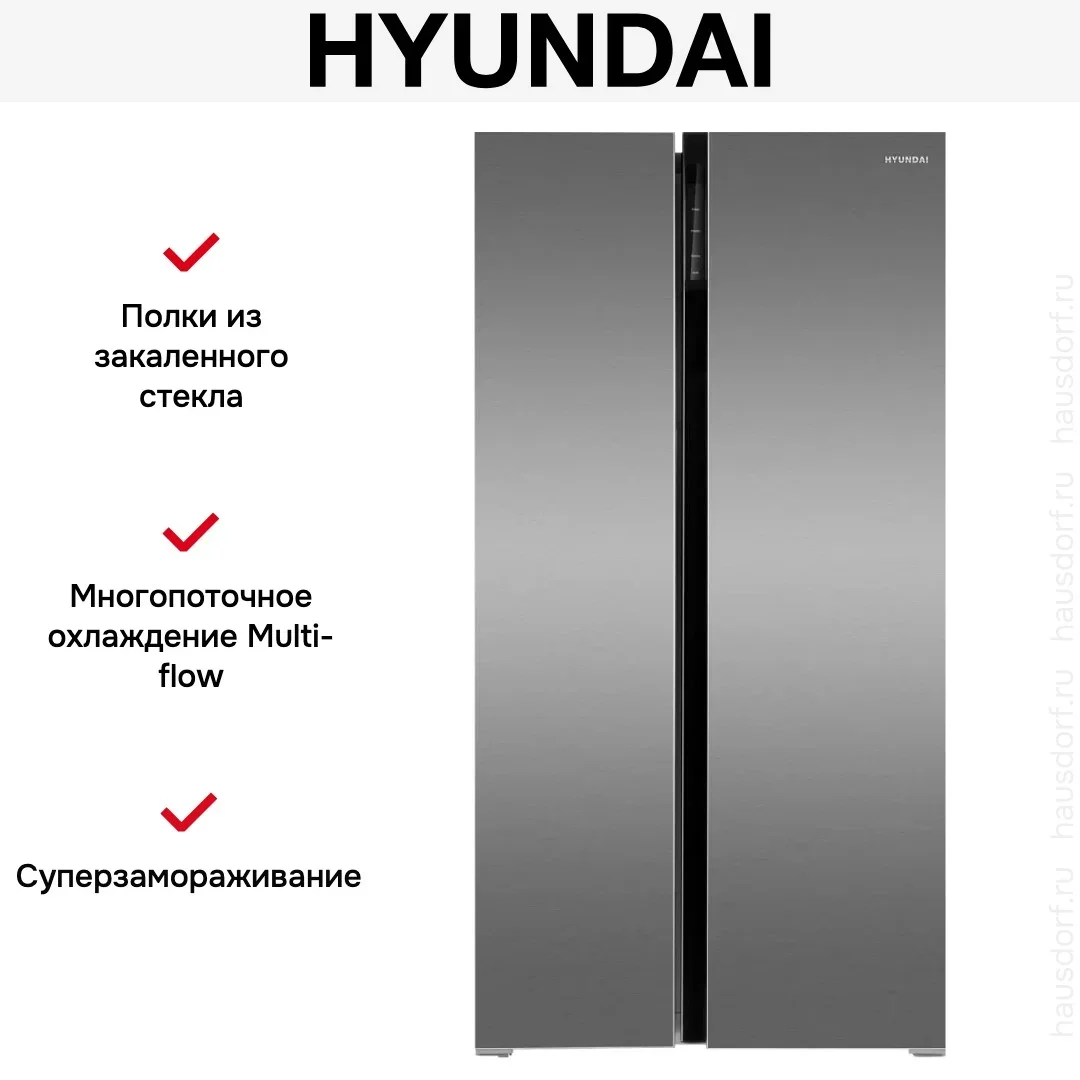 Холодильник Hyundai CS6503FV нержавеющая сталь