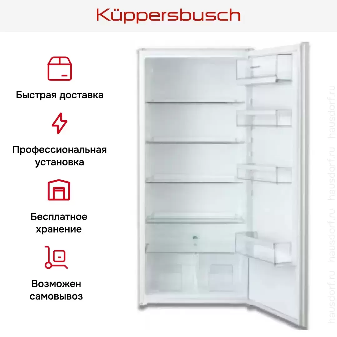 Встраиваемый холодильник Kuppersbusch FK 4500.1i