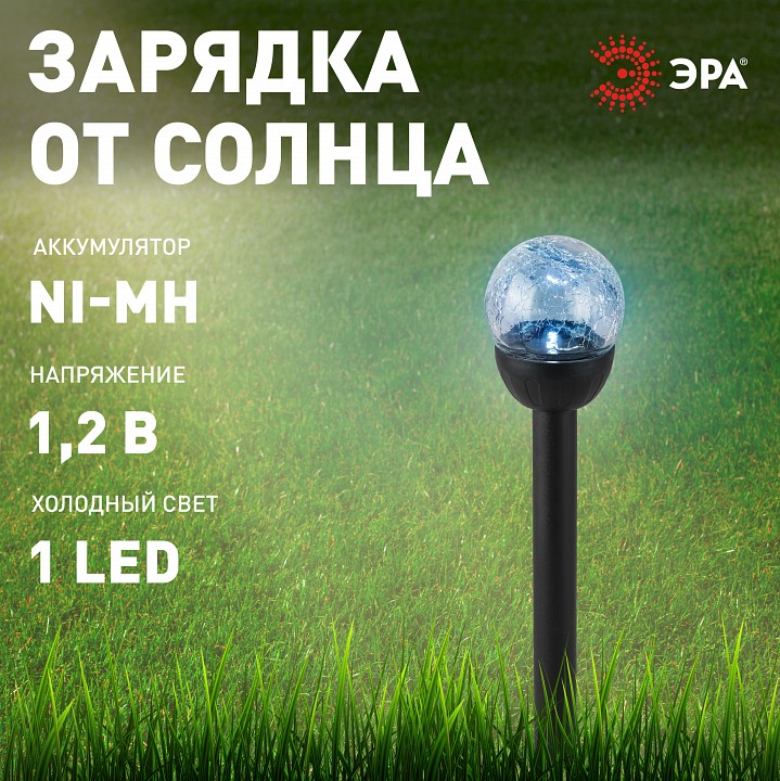 Наземный низкий светильник Эра  ERASF23-15