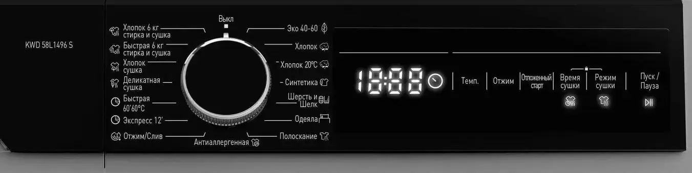 Отдельностоящая стиральная машина с сушкой Korting KWD 58L1496 S