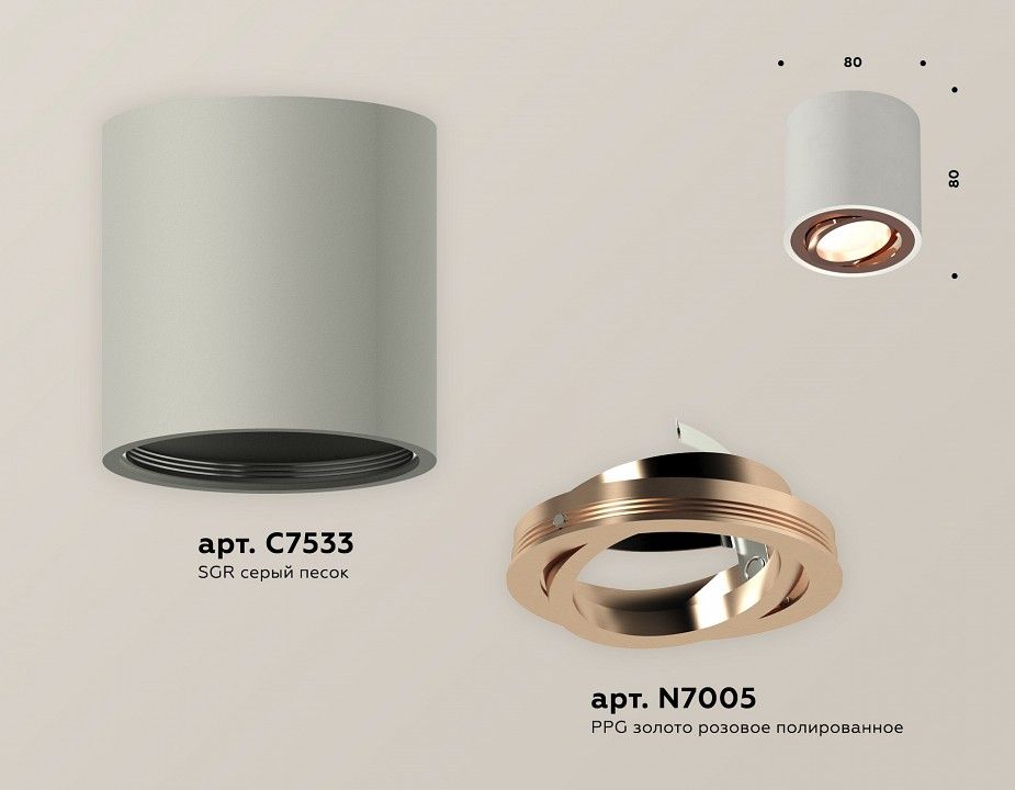 Накладной светильник Ambrella Light XS XS7533005