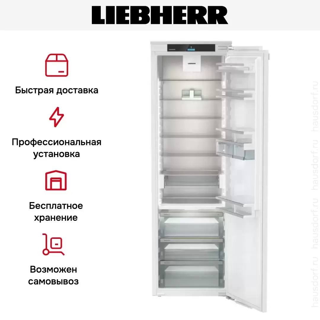 Встраиваемый холодильник Liebherr IRBci 5150