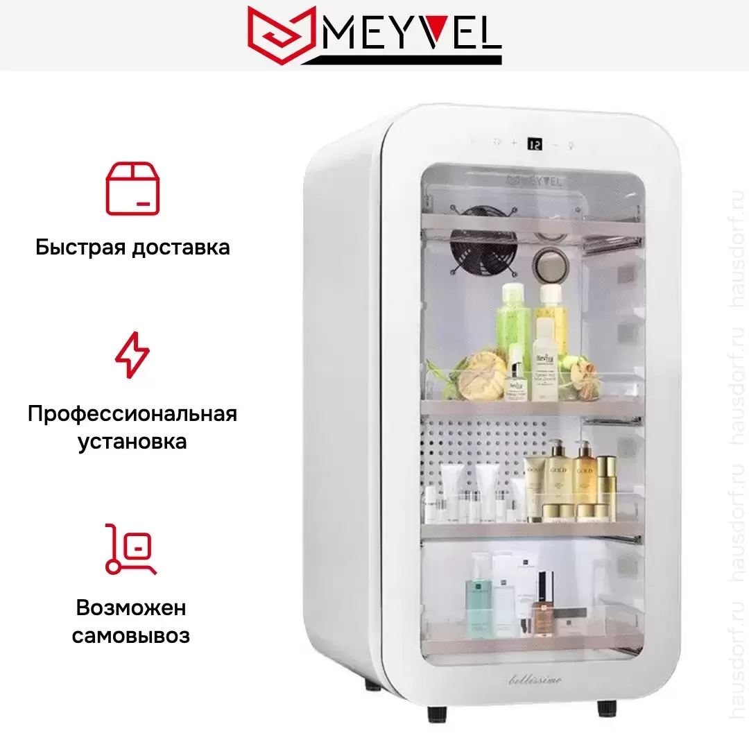 Холодильник для косметики и напитков Meyvel MD71-Белый