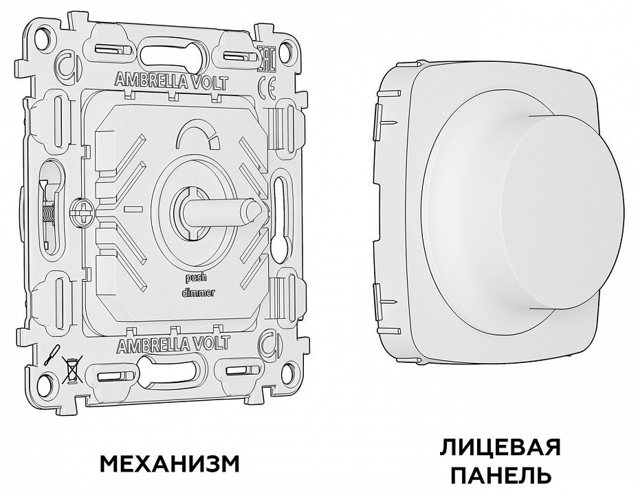 Диммер без рамки Ambrella Volt OMEGA MO105510