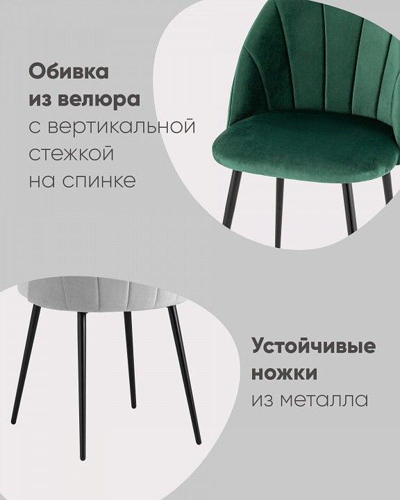 Стул Логан SN