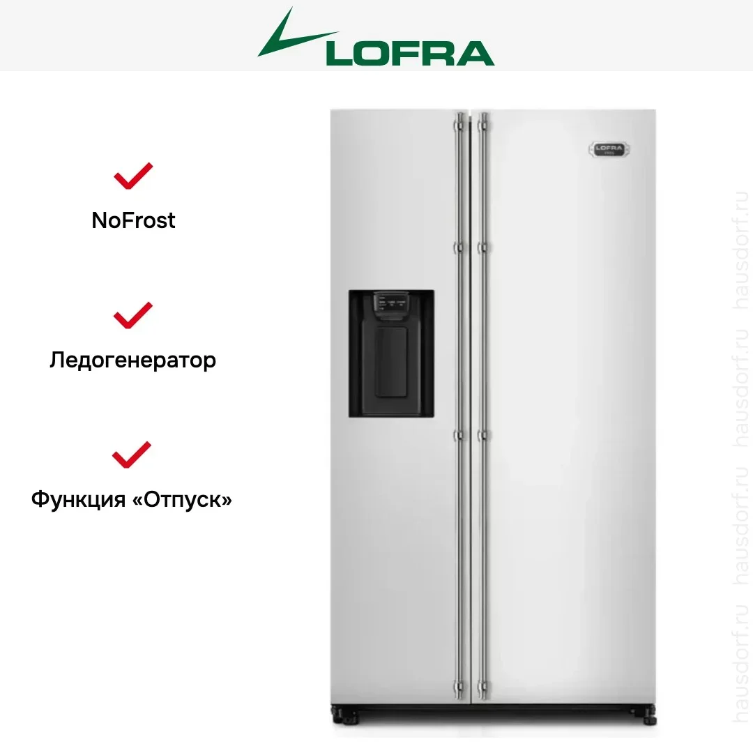 Холодильник Lofra GFRS 918/A CHROME