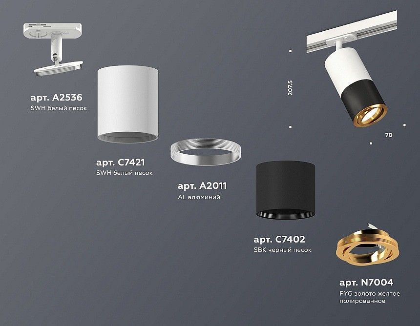Светильник на штанге Ambrella Light XT XT7402081
