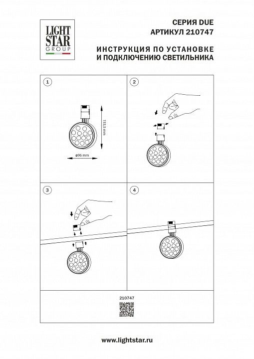 Светильник на штанге Lightstar Due Hermes 210747