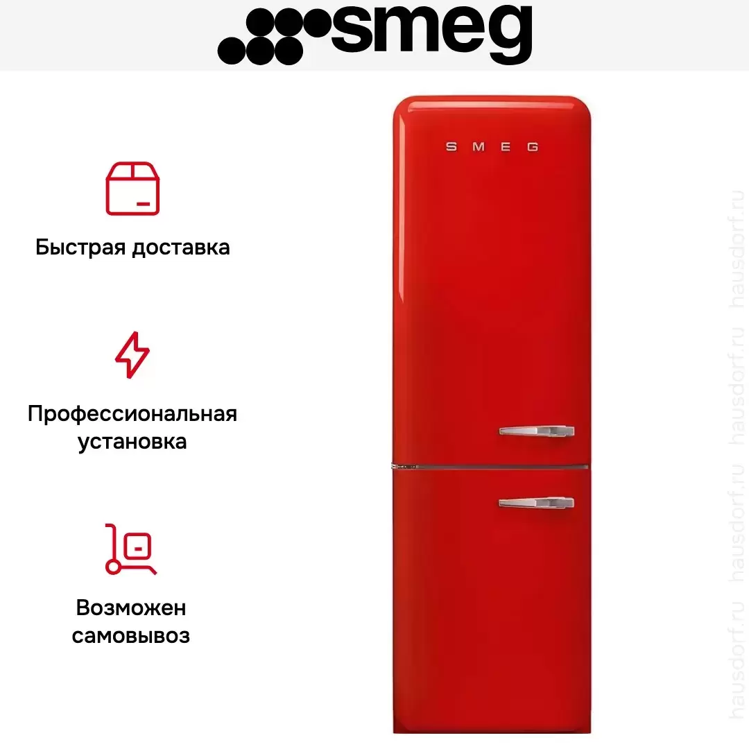 Холодильник Smeg FAB32LRD5