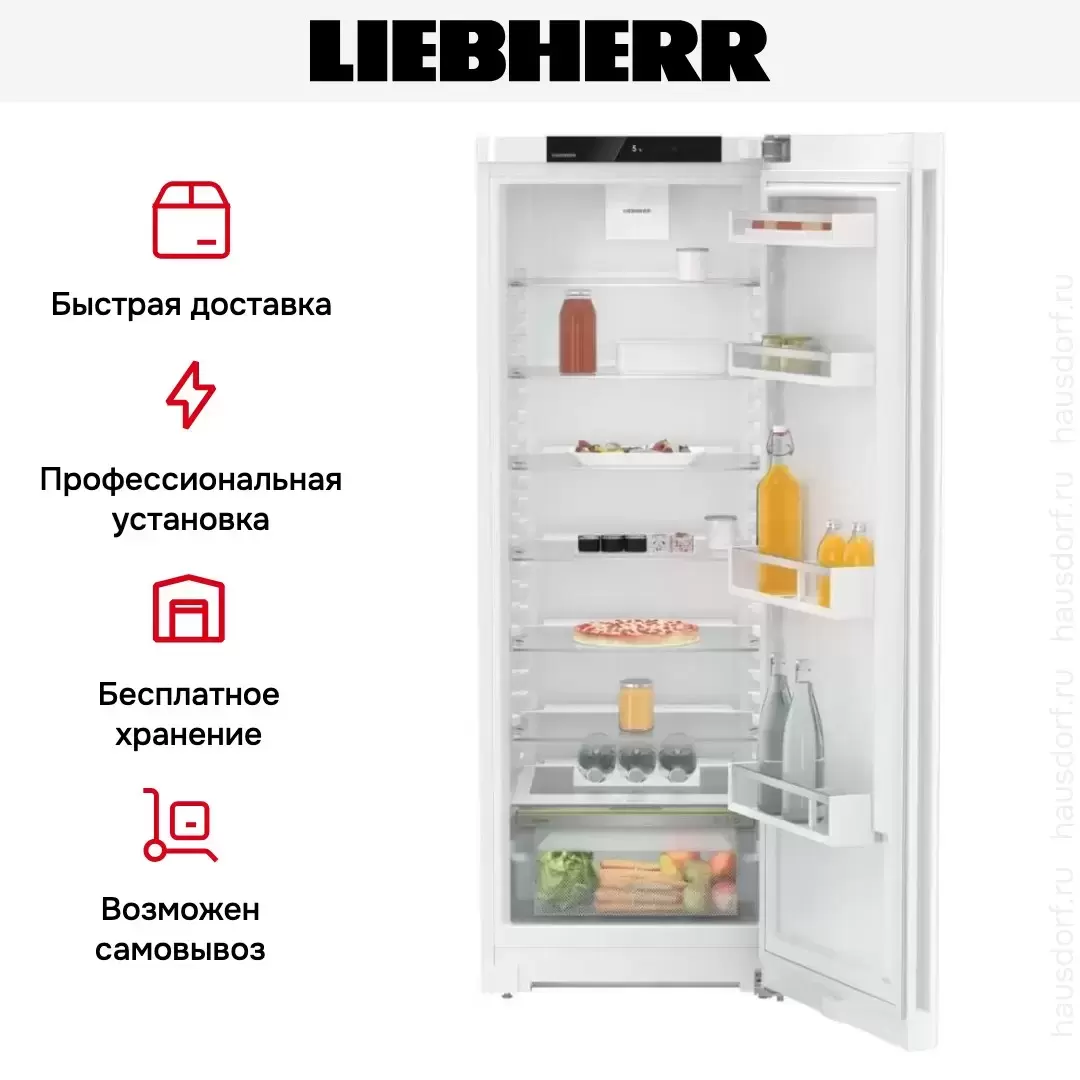 Холодильник Liebherr Rd 5000
