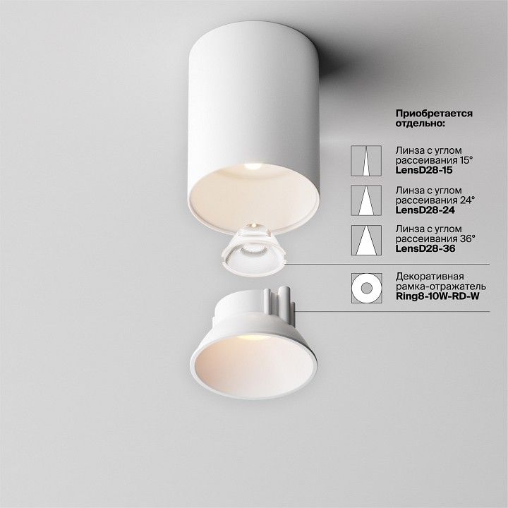 Накладной светильник Maytoni Technical Альфа C064CL-8W3K-RD-WB
