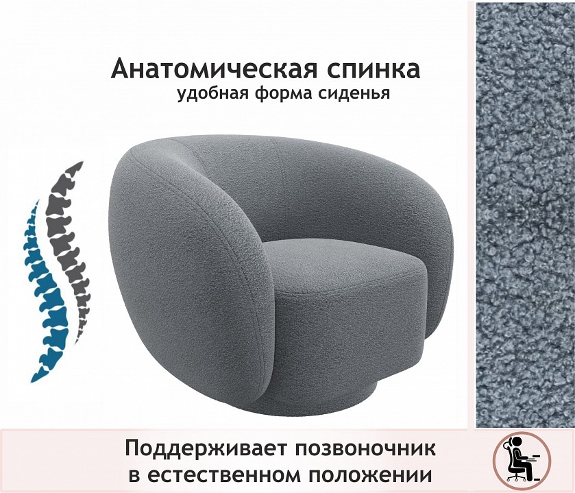 Кресло Plushe