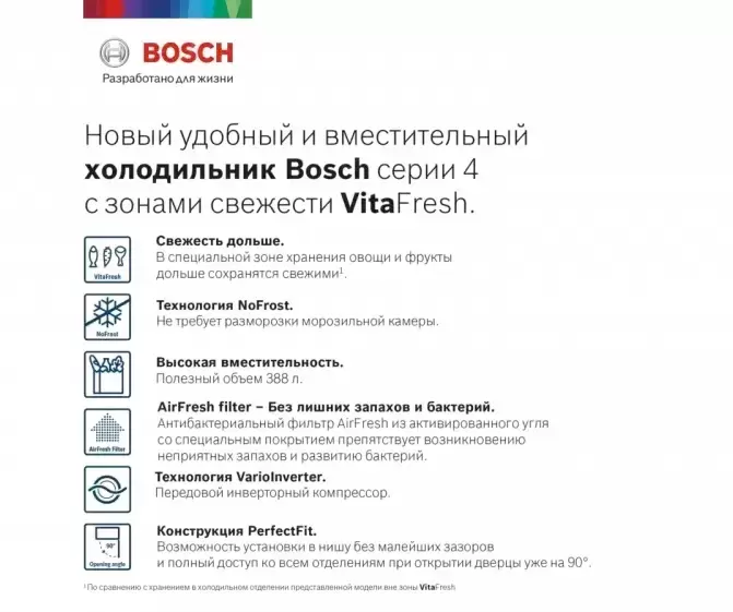 Холодильник с нижней морозильной камерой BOSCH KGN39VK24R