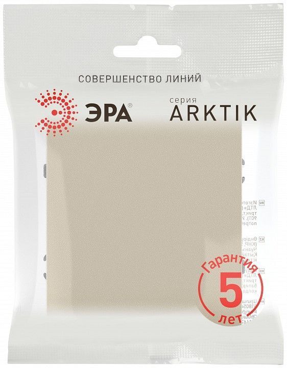 Выключатель одноклавишный без рамки Эра Arktik Б0070317