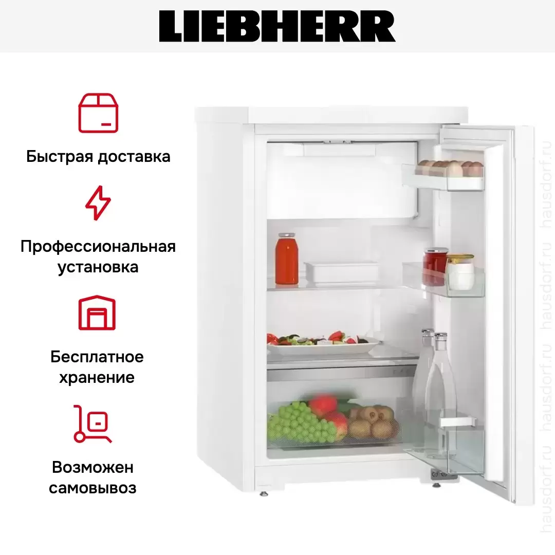 Холодильник Liebherr Re 1201