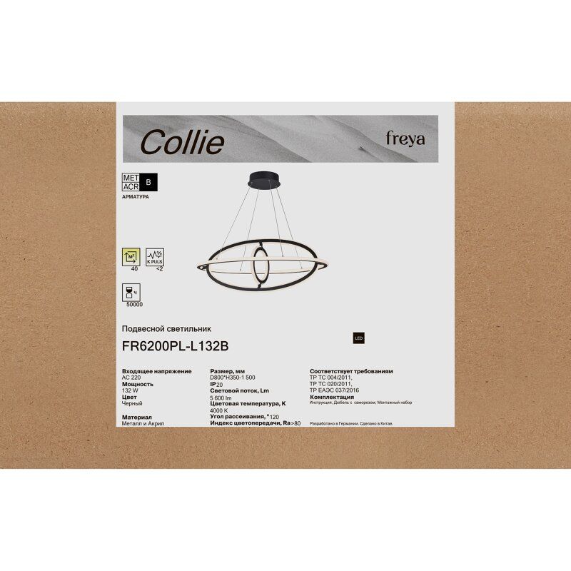 Подвесная люстра Freya Collie FR6200PL-L132B