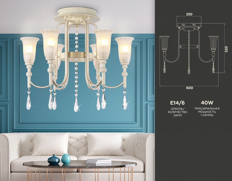 Потолочная люстра Ambrella Light TR TR3242
