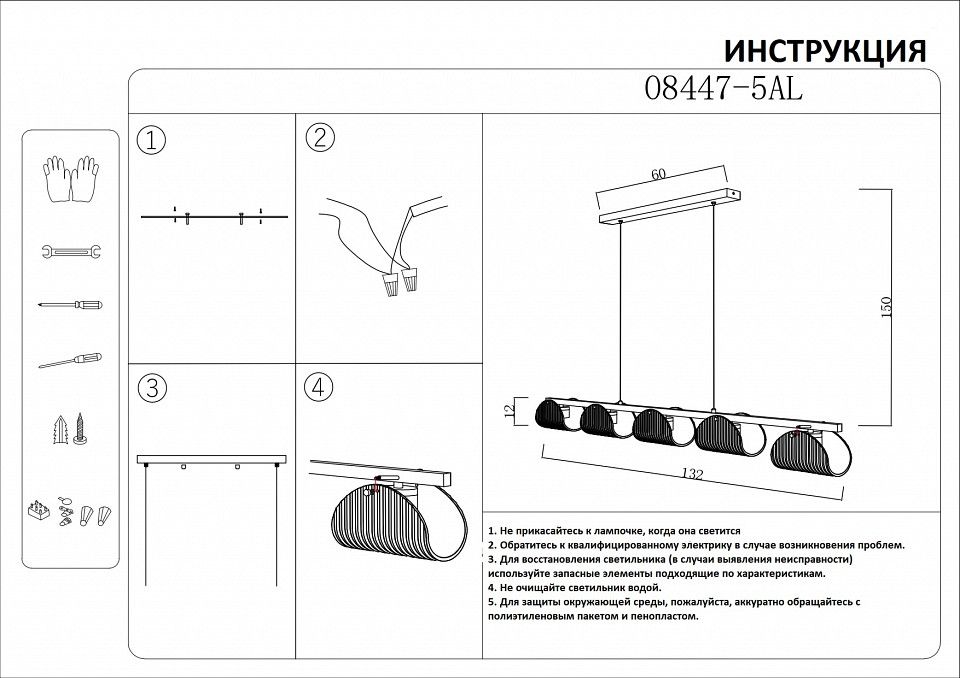 Подвесная люстра Kink Light Каспи 08447-5AL,19(16)