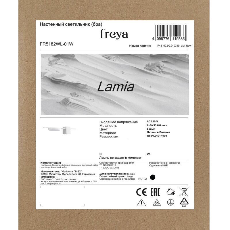 Бра Freya Lamia FR5182WL-01W
