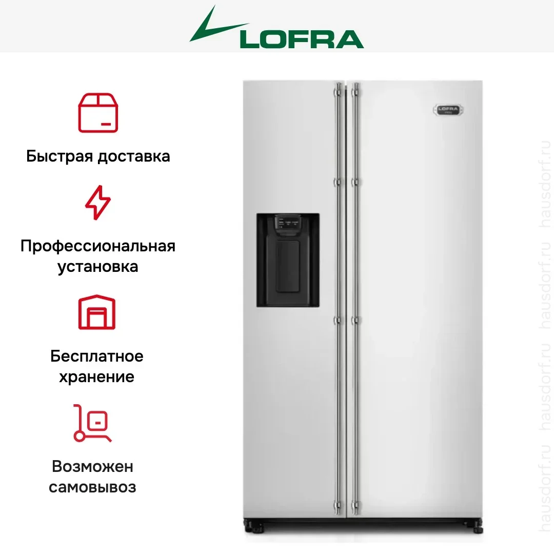 Холодильник Lofra GFRS 918/A CHROME