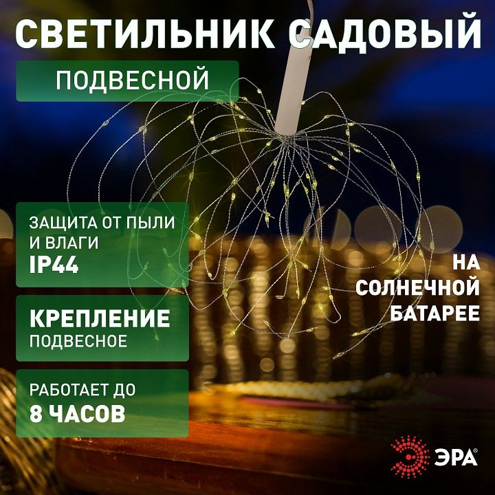 Подвесной светильник Эра  ERAUF024-02